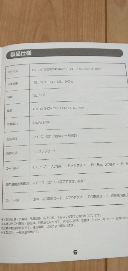 ポータブル車載冷蔵庫冷凍庫　今週中で消去します