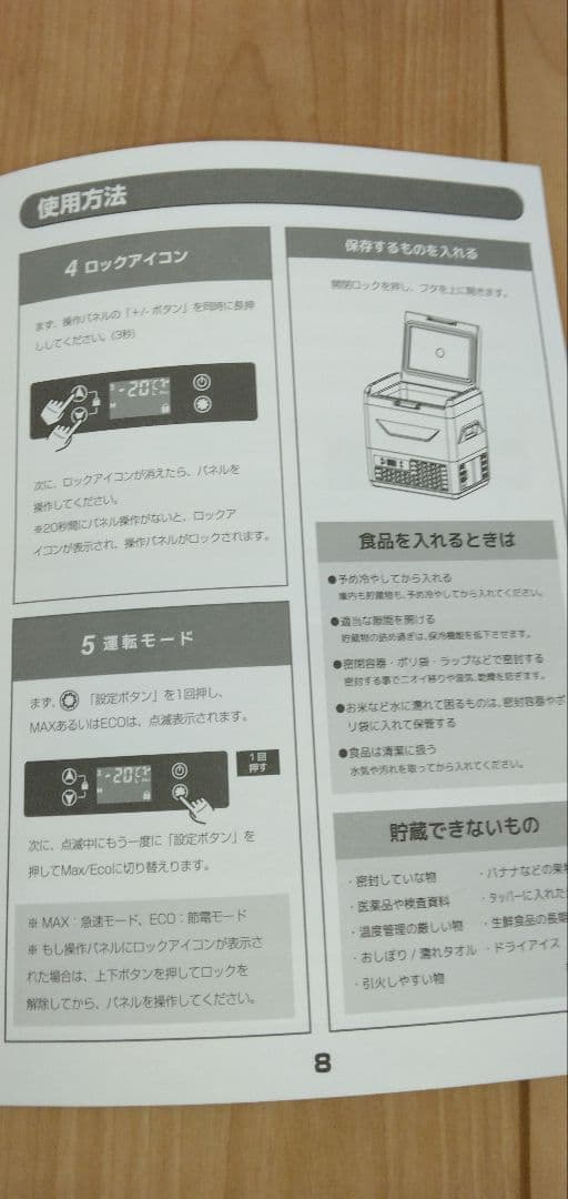 ポータブル車載冷蔵庫冷凍庫　今週中で消去します