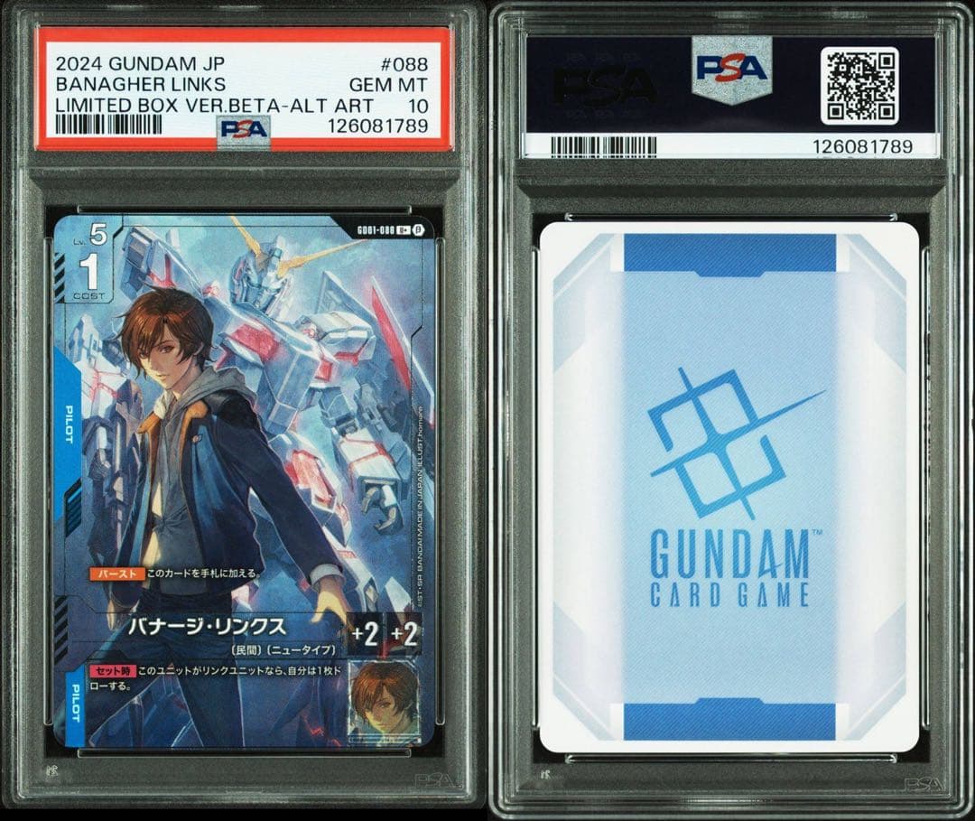 【PSA10】バナージ・リンクス パラレル β版 ガンダムカードゲーム 希少美品