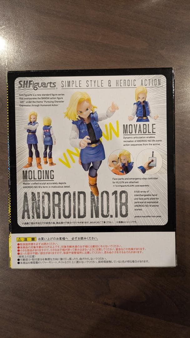 S.H.Figuarts ドラゴンボールZ 人造人間18号 フィギュアーツ