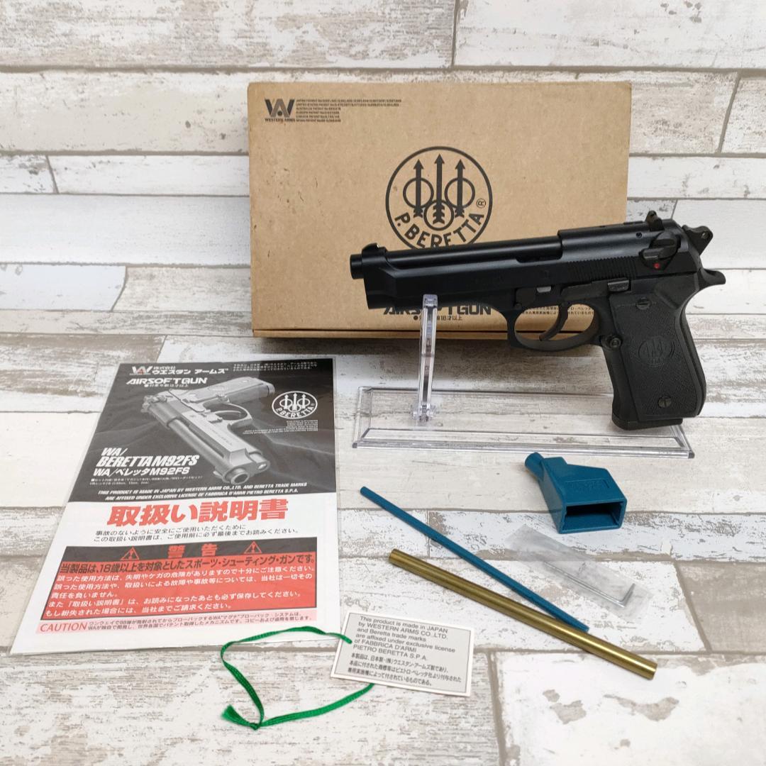 J58 WA BERETTA M92FS ORIGINAL ガスガン ホルスター