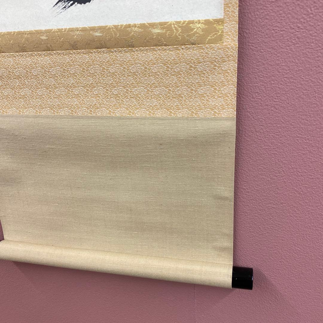 美品 掛け軸 瑞龍山雲澤禅寺 足立泰道作「真心是道場」共