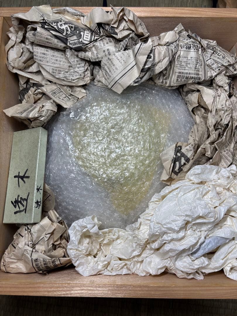 橋本辰敏 桐地紋 透木釜 透木 共箱 鉄釜 炉用