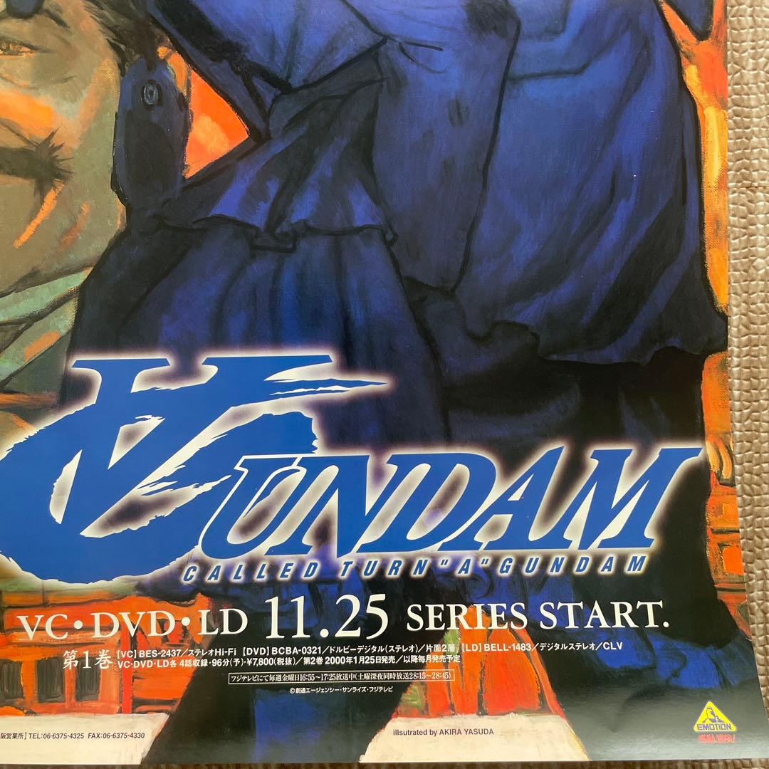 ターンエーガンダム 両面 販促用 B2ポスター