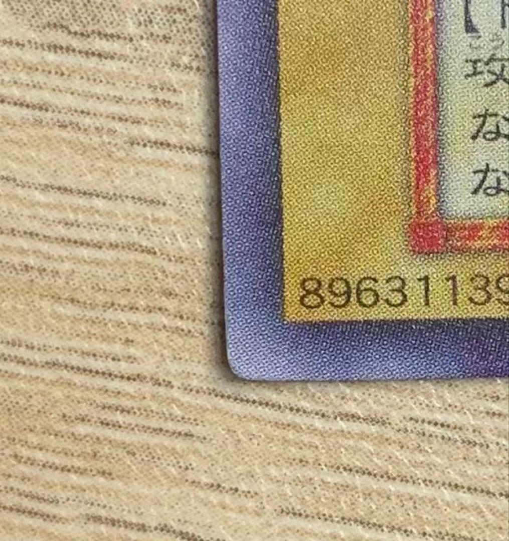 青眼の白龍 ブルーアイズホワイトドラゴン 初期ウルトラレア