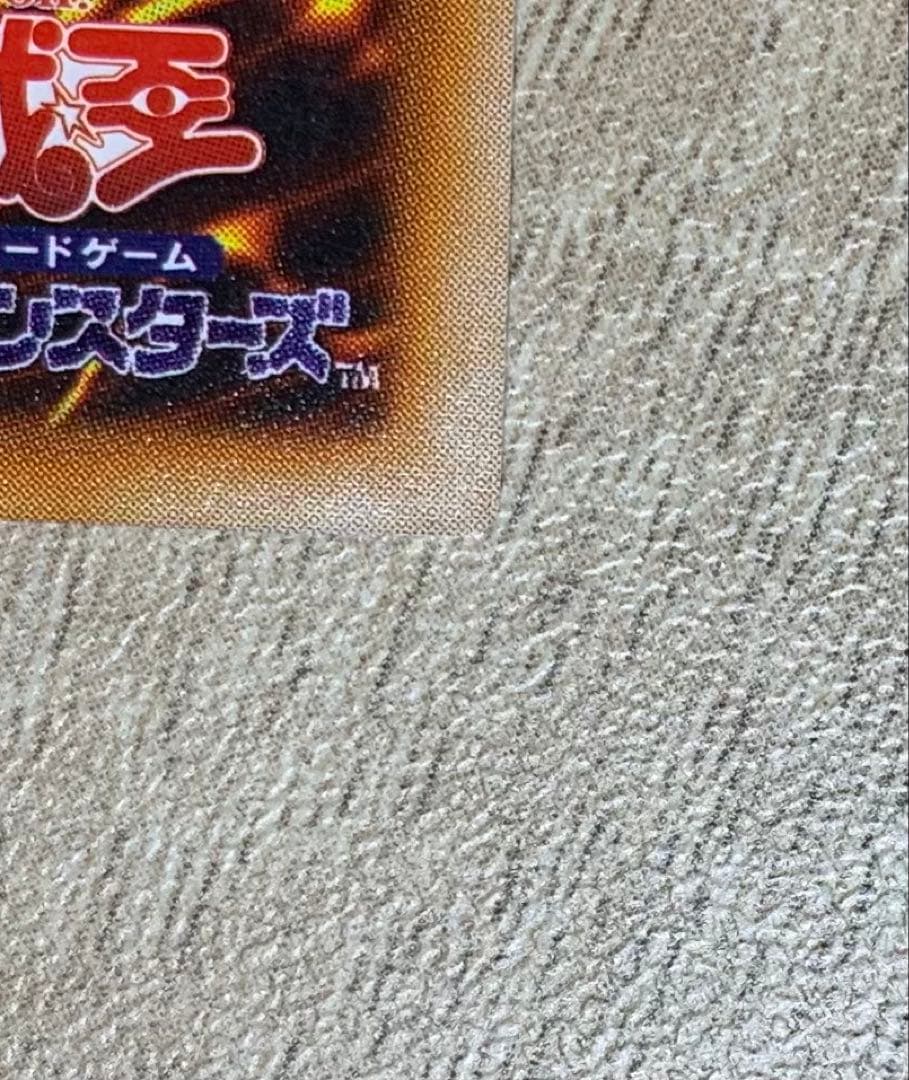 青眼の白龍 ブルーアイズホワイトドラゴン 初期ウルトラレア