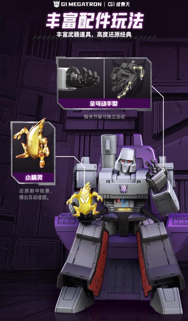 トランスフォーマー メガトロン G1 アクションエディション 正規品 新品未開封