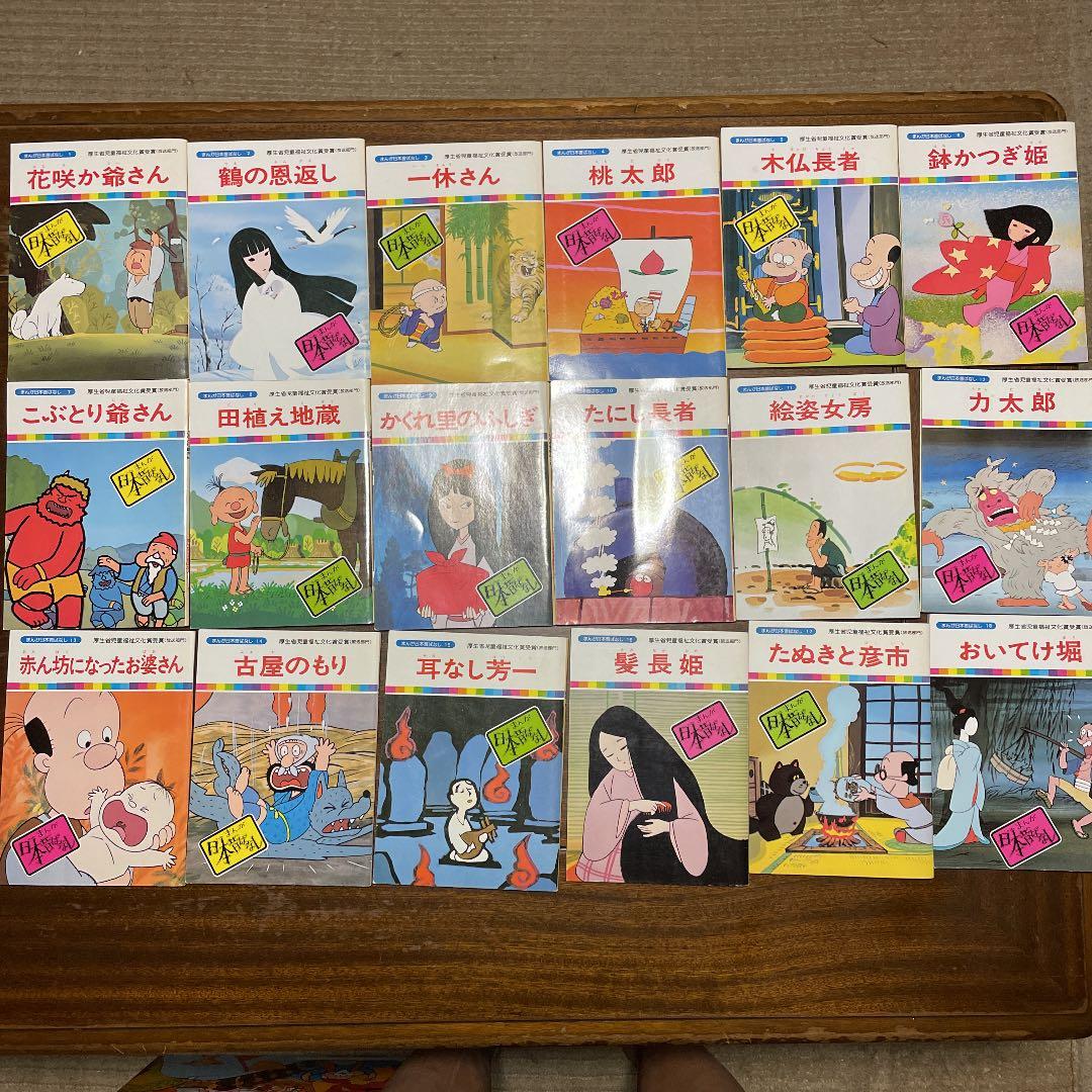 まんが日本昔ばなし【本セット60巻】