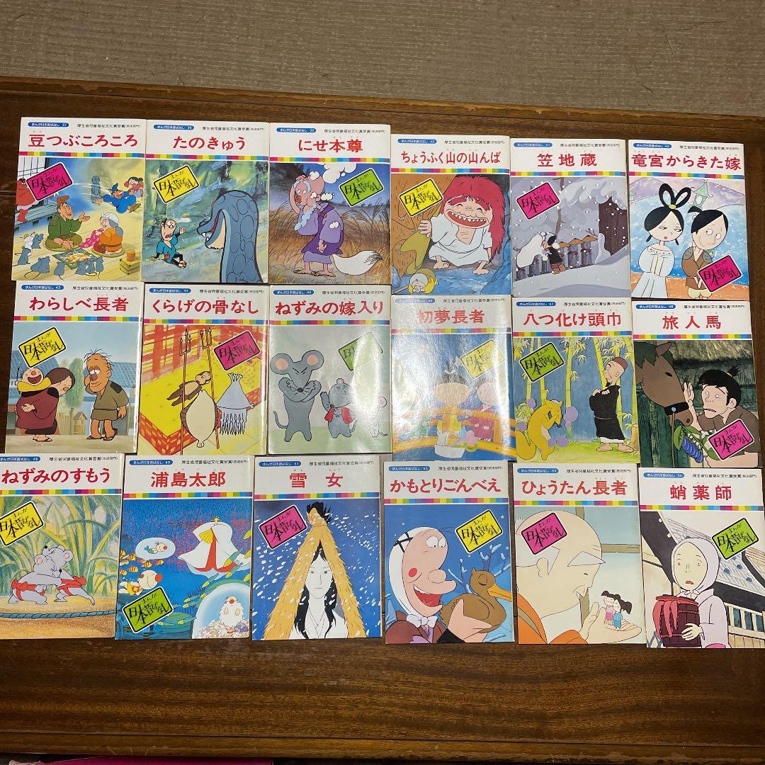 まんが日本昔ばなし【本セット60巻】