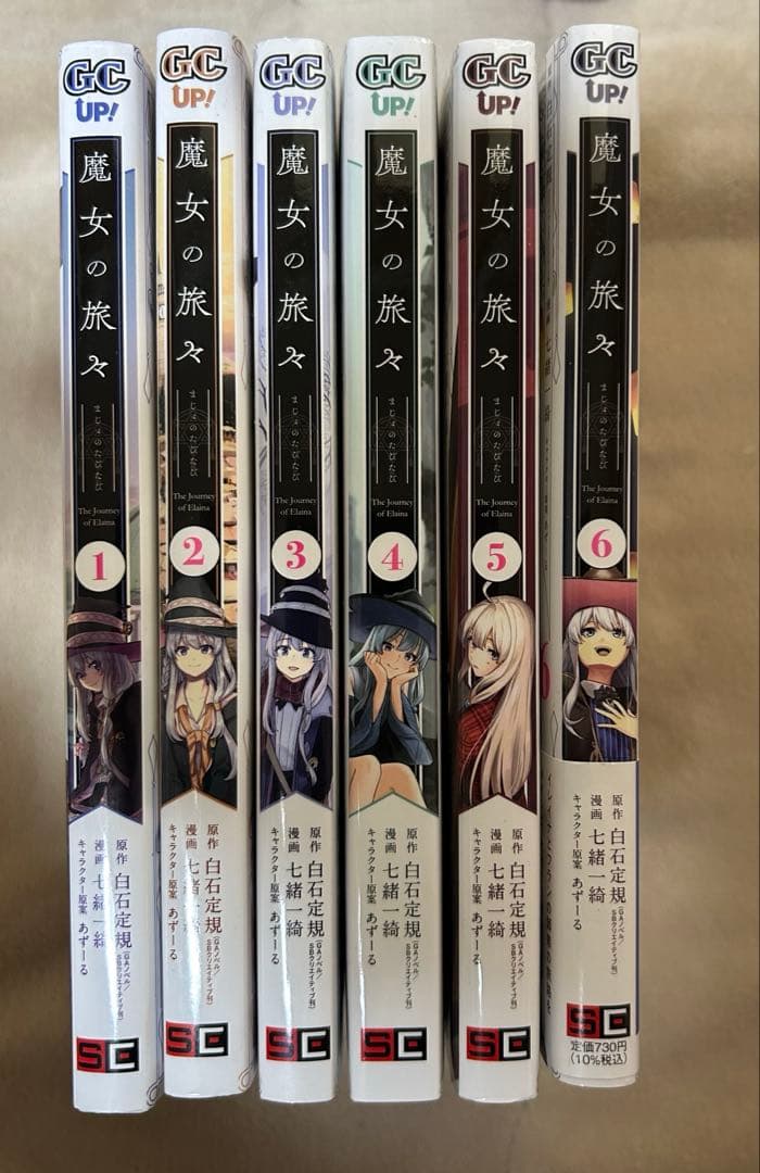 魔女の旅々 1〜6 全巻セット - メルカリ