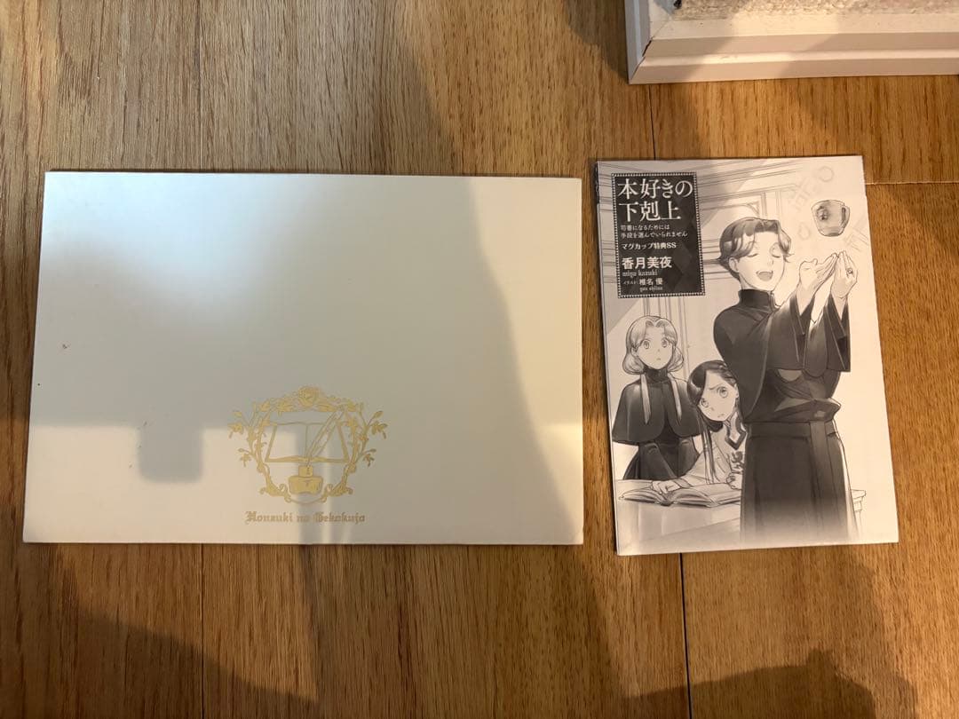 値下OK 特典付き本好きの下剋上 小説（第4部一部欠