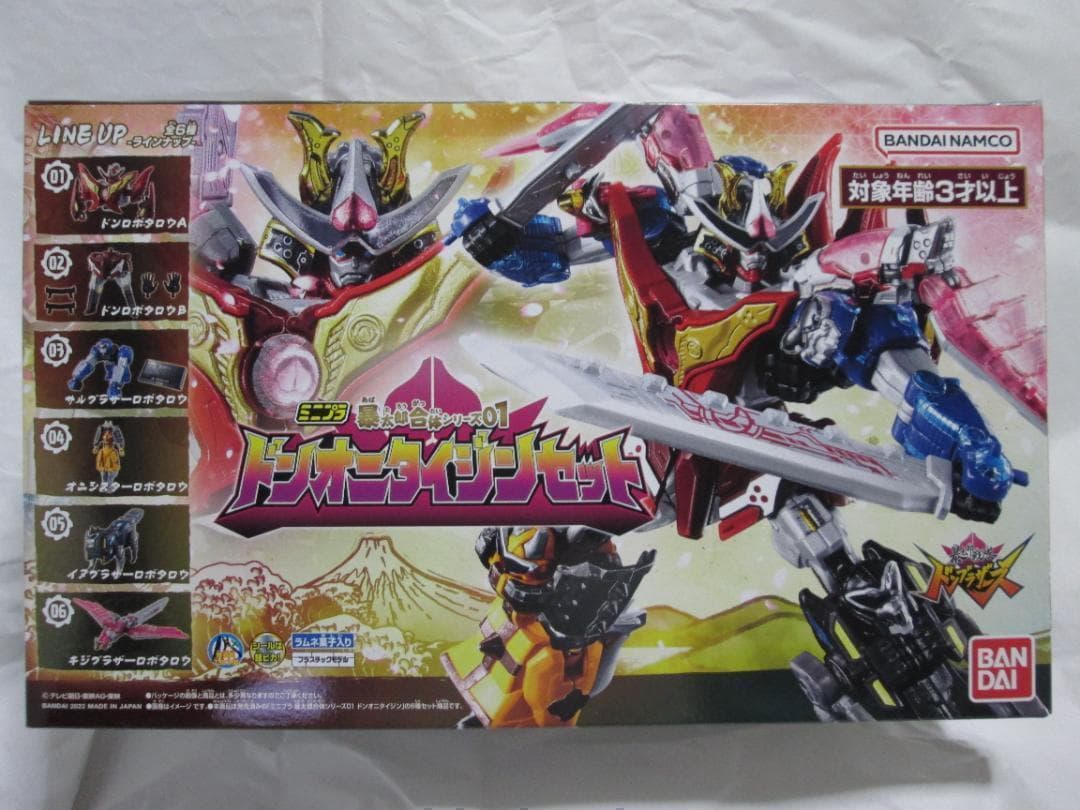 スーパーミニプラ　マジキング ミニプラ　テガソード ブンブンジャーロボ セット