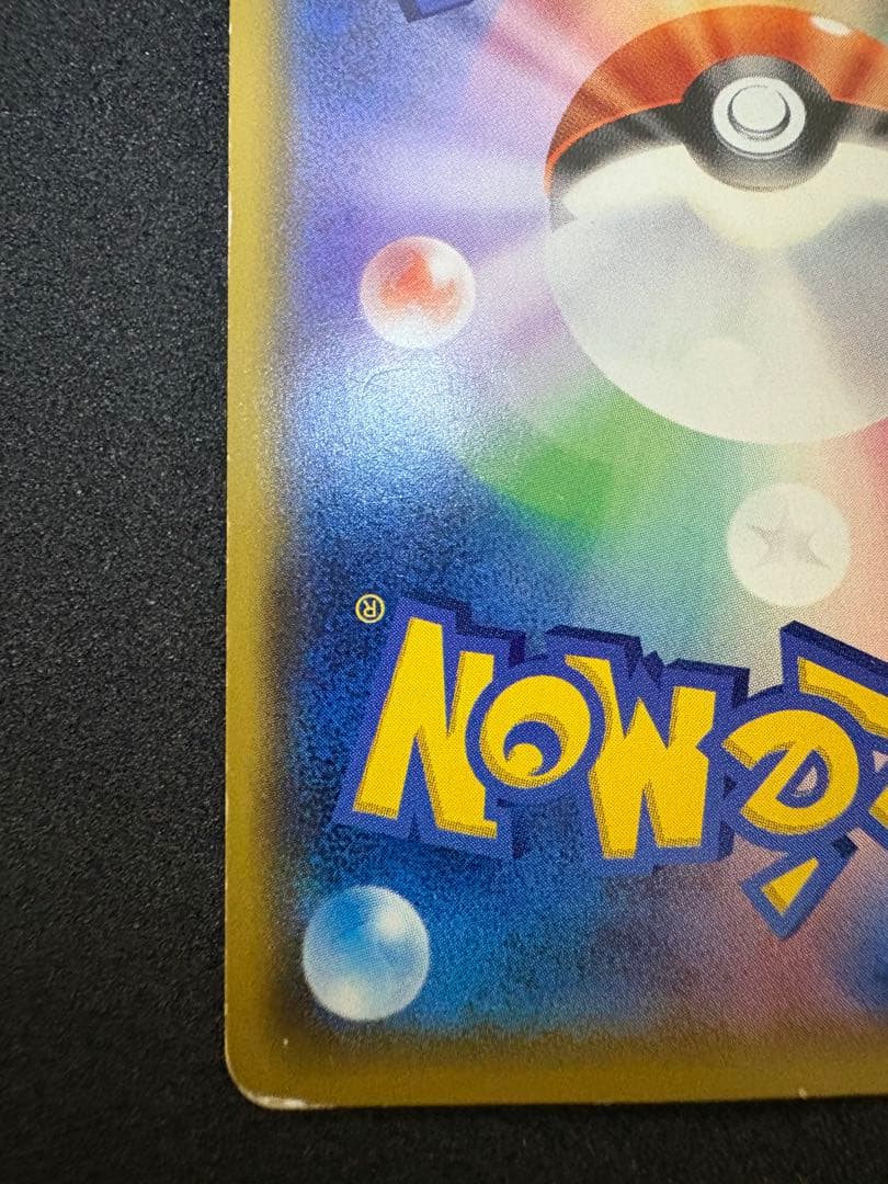 ポケモンブリーダー SR SM3+ ひかる伝説 077/072