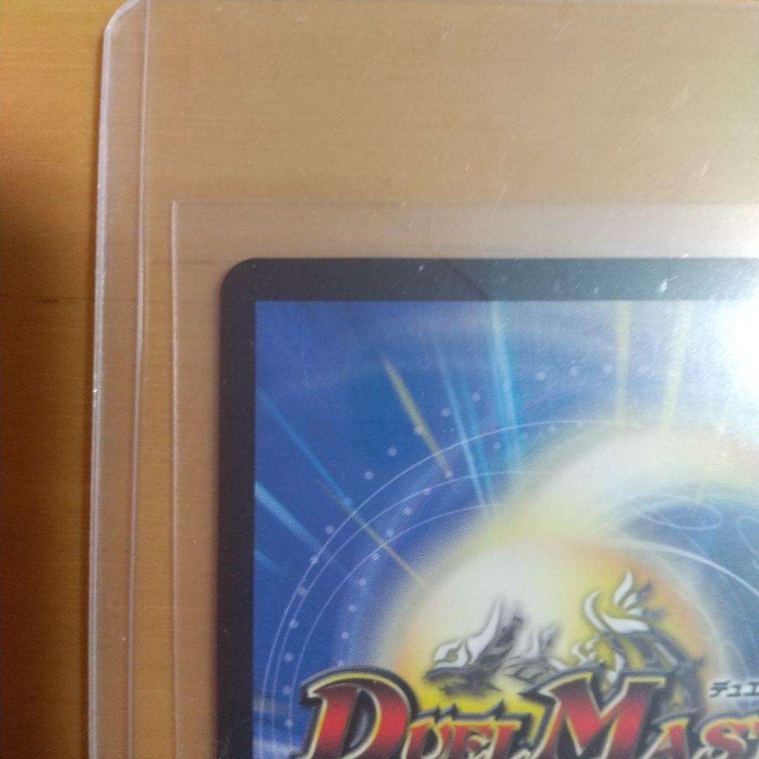 禁断竜王 Vol-Val-8 金トレジャー