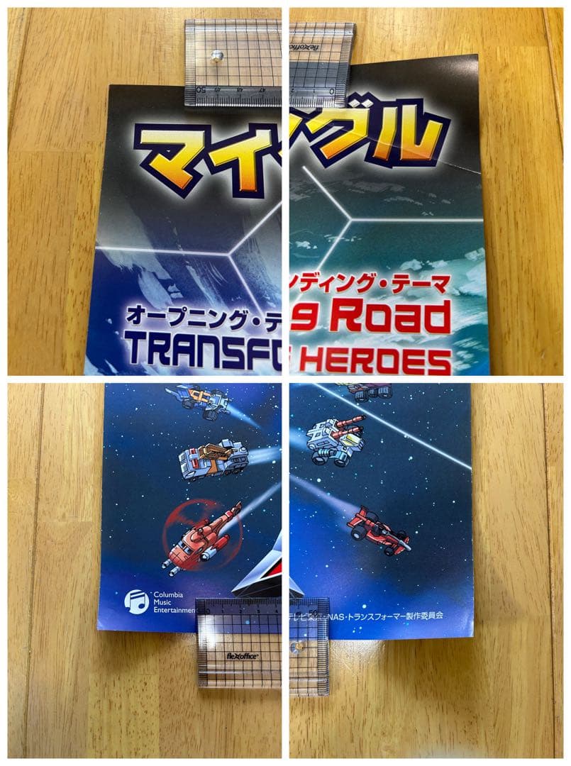 ☆超ロボット生命体トランスフォーマーマイクロン伝説☆シングル発売