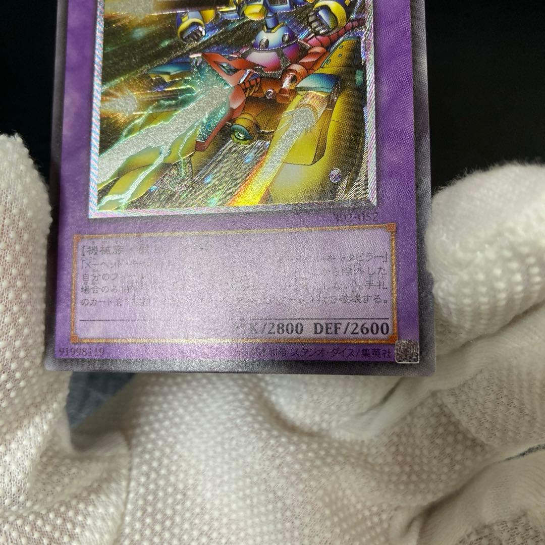 極美品〜完美品級　XYZ－ドラゴン・キャノン レリーフ　アルティメット