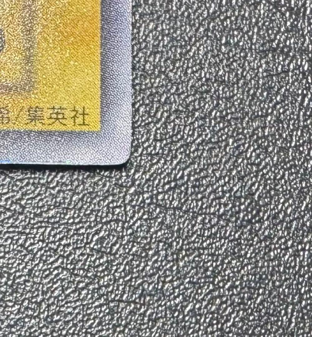 レッドアイズブラックドラゴン/ドラゴン族/ 遊戯王/初期ウルトラレア