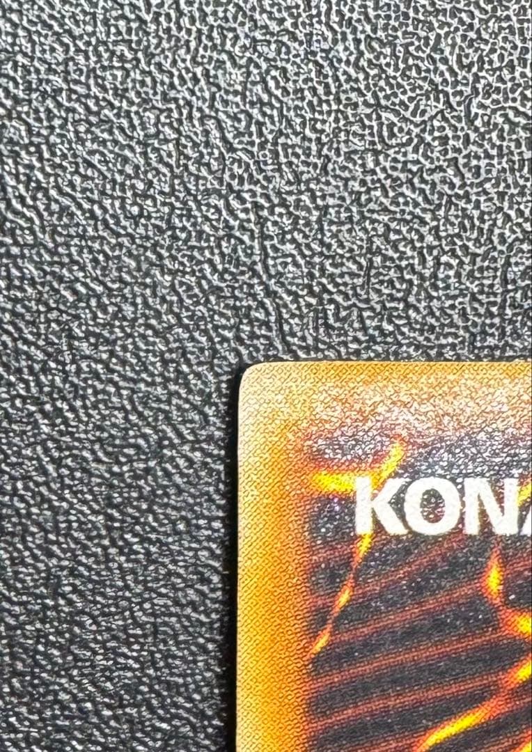 レッドアイズブラックドラゴン/ドラゴン族/ 遊戯王/初期ウルトラレア