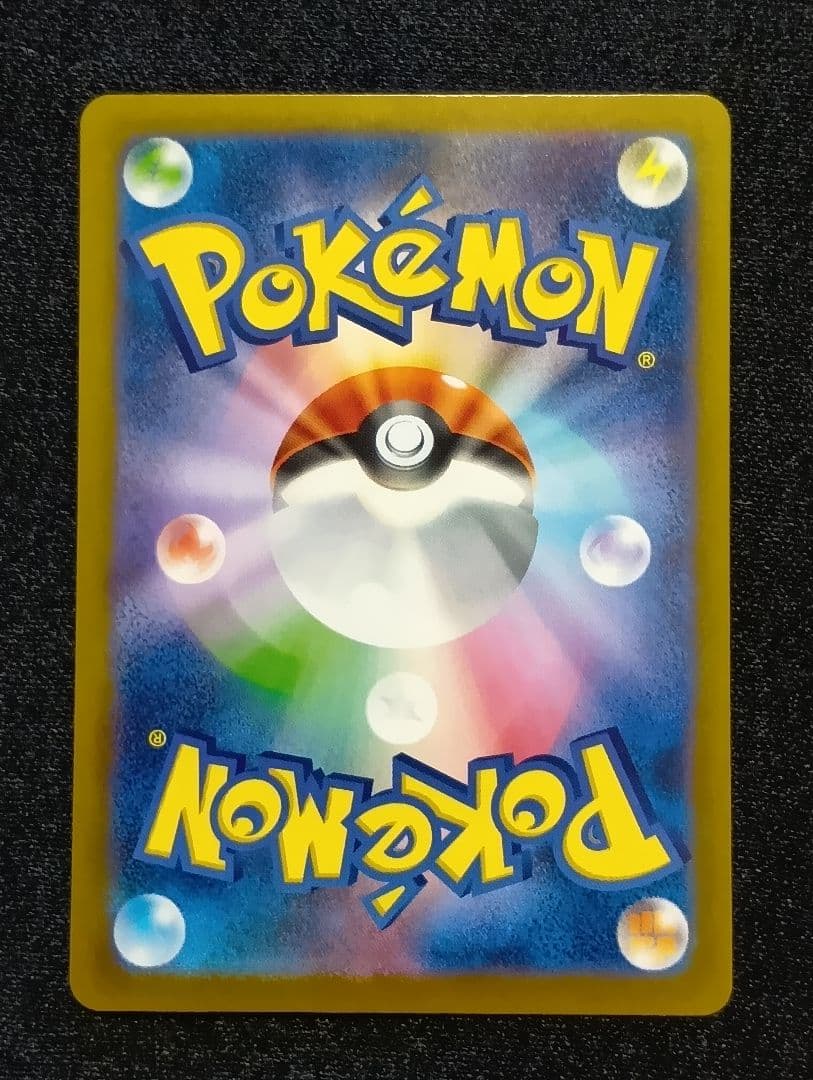 ピカチュウex SAR [M2a 234/193]MEGAドリーム