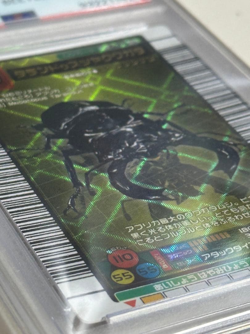 PSA10 ムシキング タランドゥスツヤクワガタ 2004ファースト拡張パック