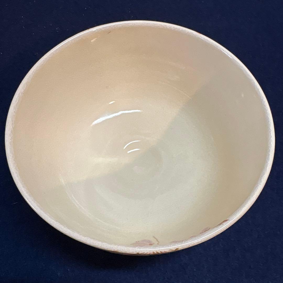 平安 与山造「たまゆら」茶盌 - メルカリ