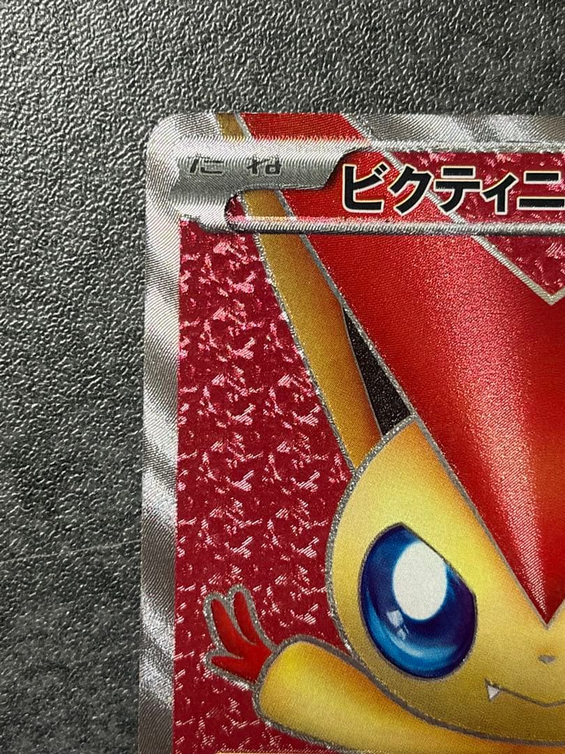 ビクティニ SR BW2 レッドコレクション 070/066 - メルカリ