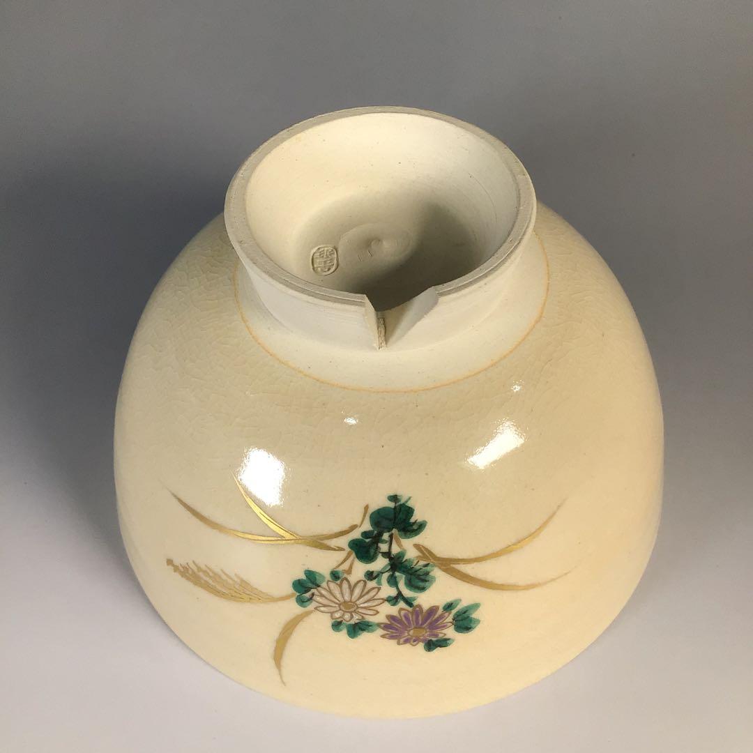 Ｍ１４３　茶碗　『淡島珉平造』『金彩秋草絵』　抹茶碗　共箱　茶道具