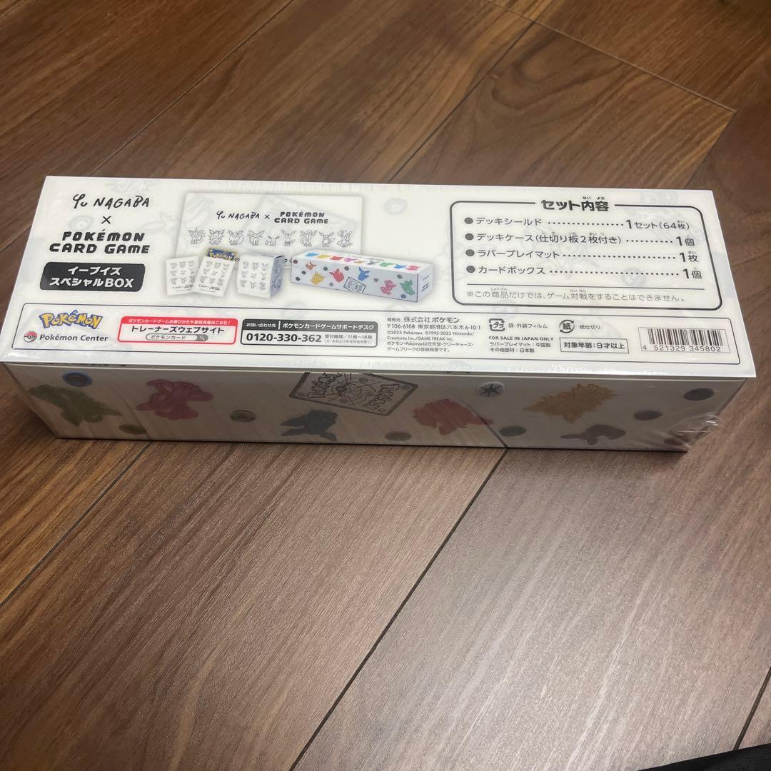 YU NAGABA イーブイズスペシャルBOX プロモカード4枚付ポケセン産