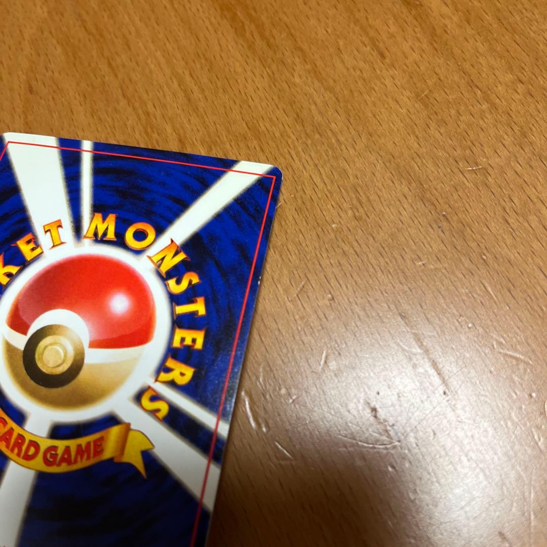 リザードン ★ 第1弾拡張パック　旧裏　かえんリザードン