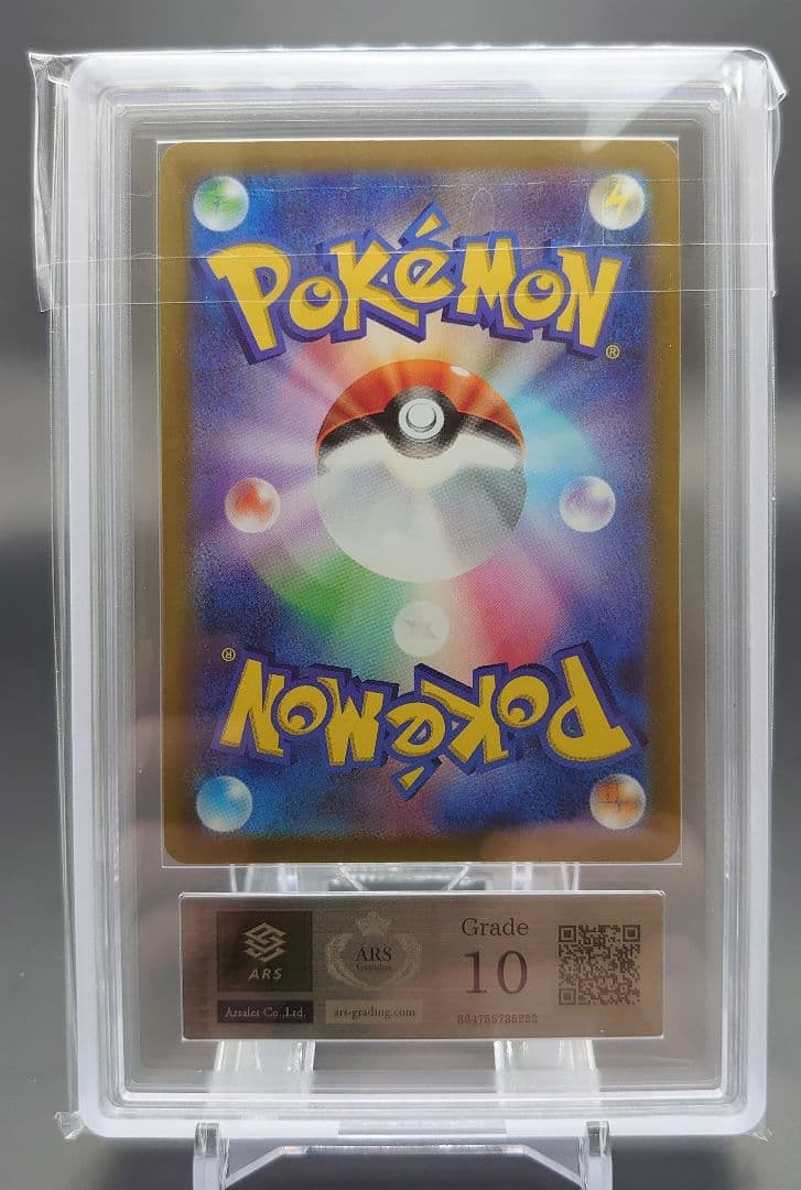 ARS10】チェレンの気くばり SR レリーフ抜け エラー 鑑定書付き - メルカリ