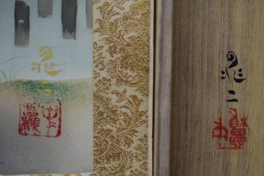 真作/中曽根晁二/晁子/四条河原之夕涼図/桐共箱二重箱付/布袋屋掛軸HD-885