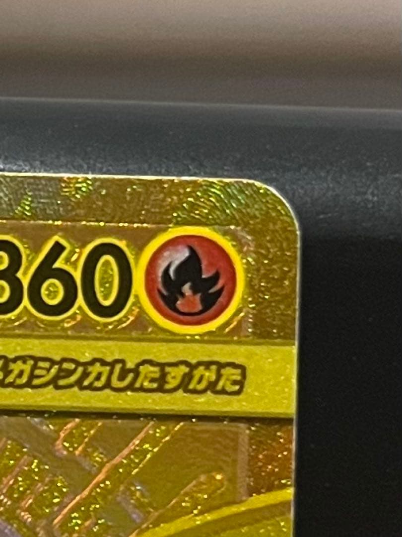 メガリザードン Ｘ ex MUR インフェルノ Ｘ ポケカ　拡大画像あり