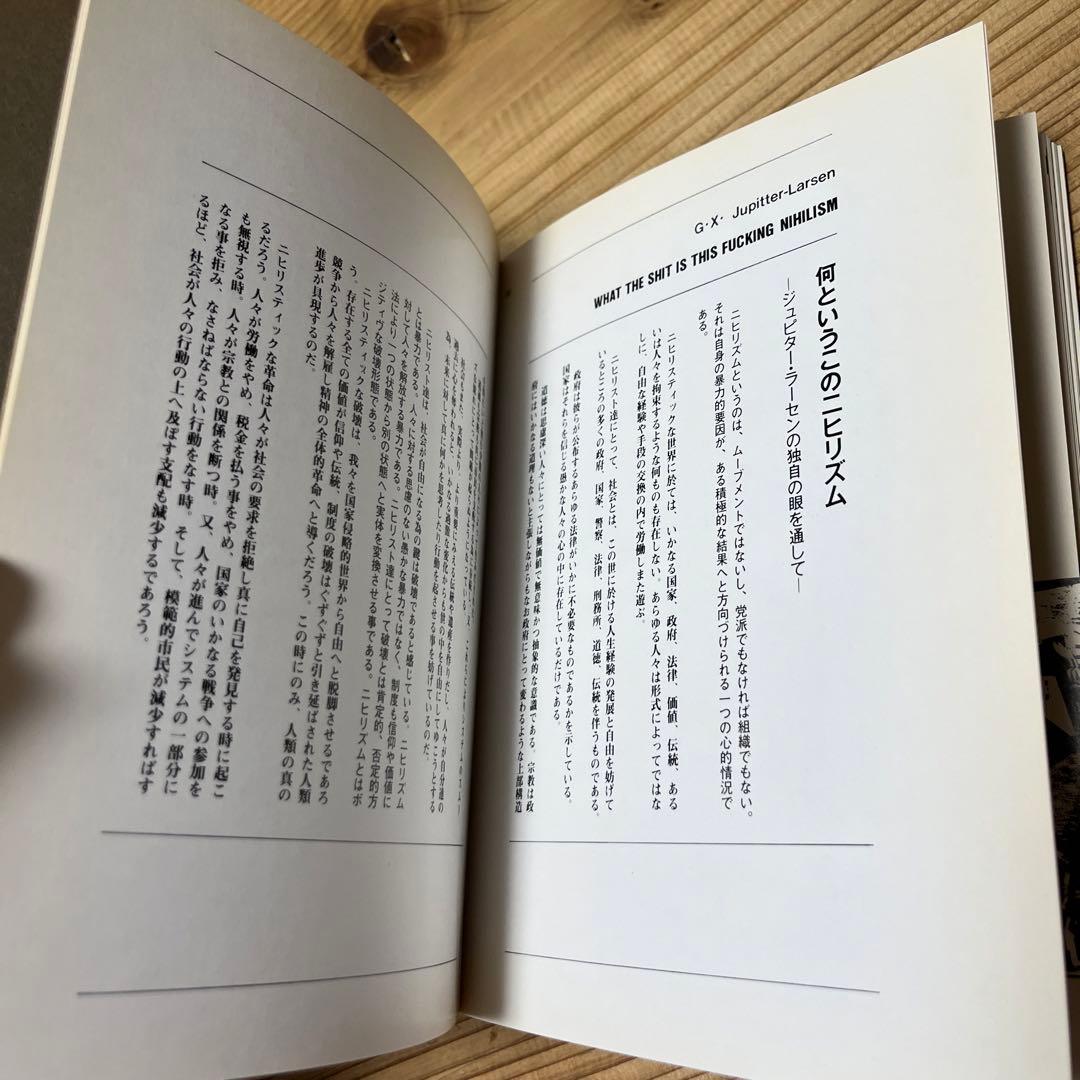 EGO 06 第6号 阿木譲 昭和61年8月1日発行 - メルカリ