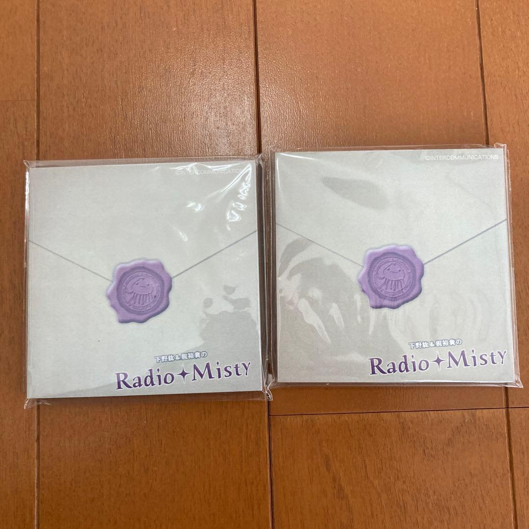 下野紘&梶裕貴のRadio Misty えっちーふせん2個 - メルカリ