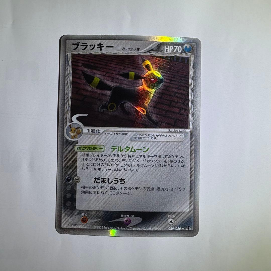ポケモンカード ブラッキー δ ★ 拡張パック ホロンの研究塔 069/086