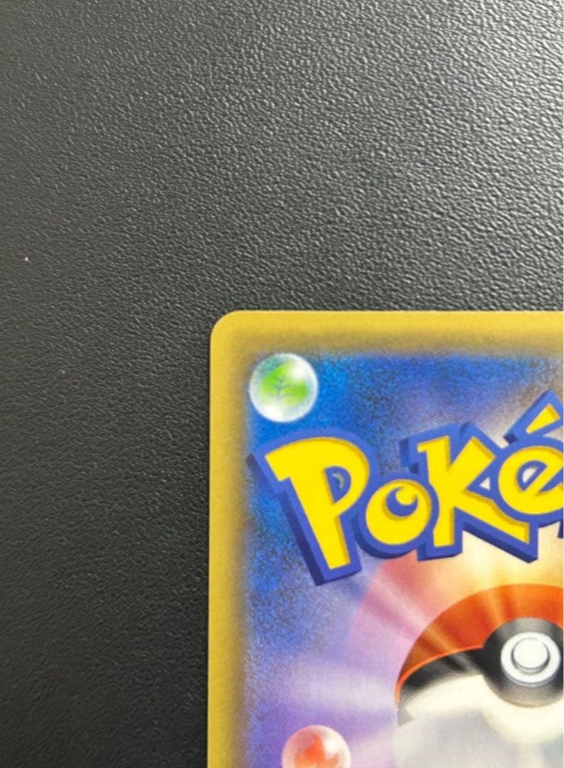 ポケモンカード ひかるコイキング プロモカードパック 25th