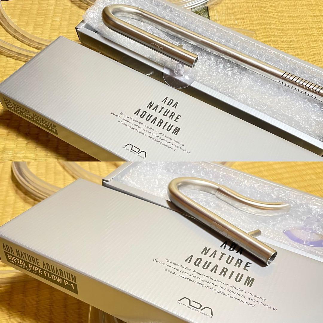 ADA メタルパイプフロー P-1 V-2