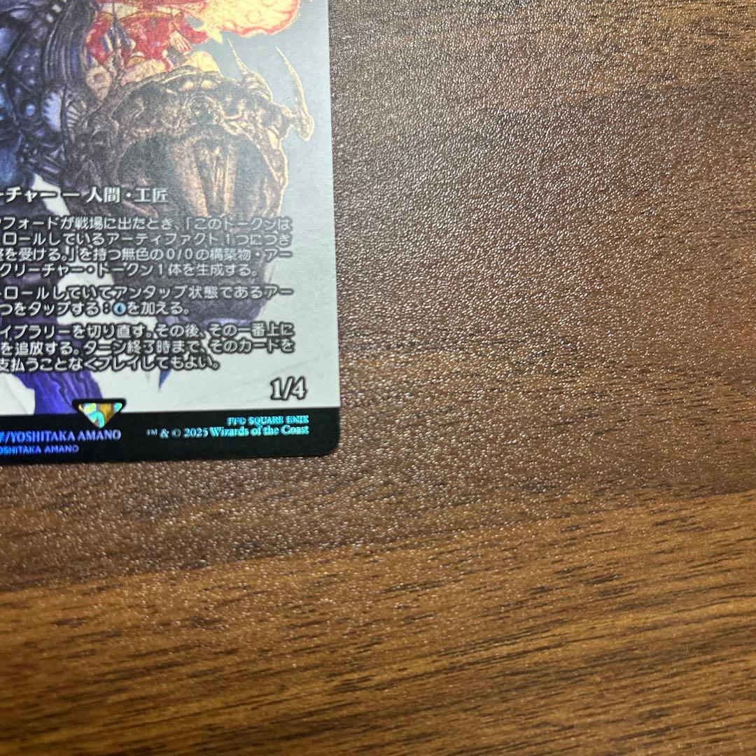 MTG FF ティナ・ブランフォード 継承史 FOIL - メルカリ