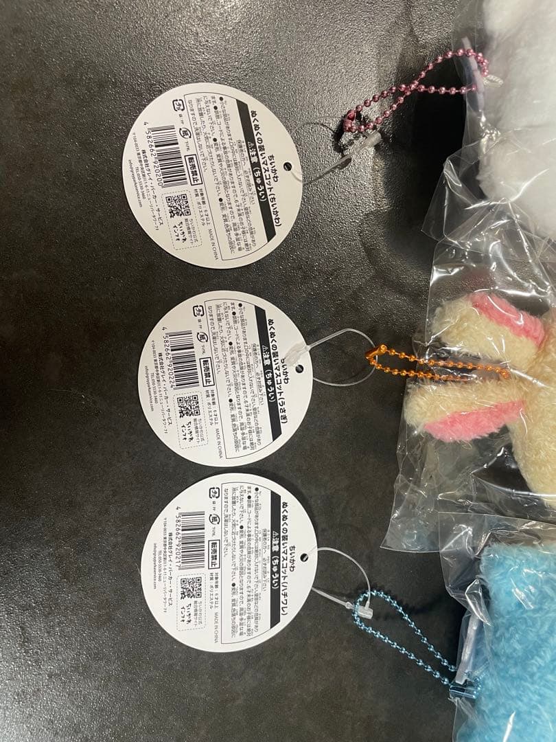 【新品未開封】ちいかわ　ぬくぬくの装いマスコットセット