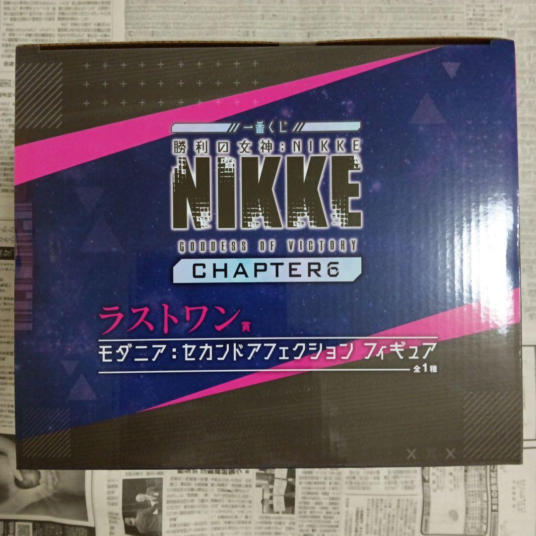 一番くじ　NIKKE　A賞 B賞 ラストワン賞　モダニア　シンデレラ　ラピ