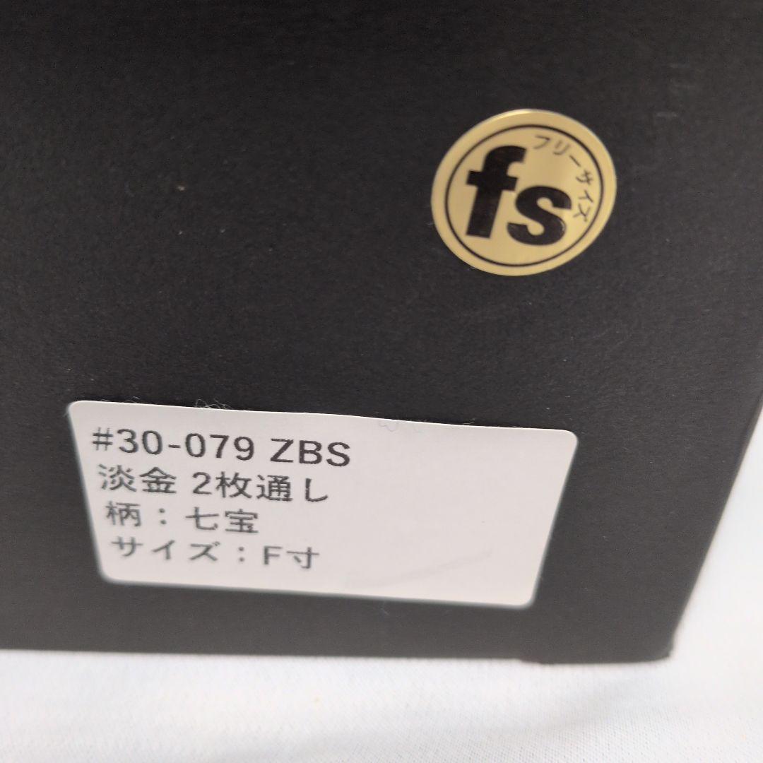 和装用バッグ草履セット　フォーマル　新品未使用　 Fサイズ22.5〜24cm