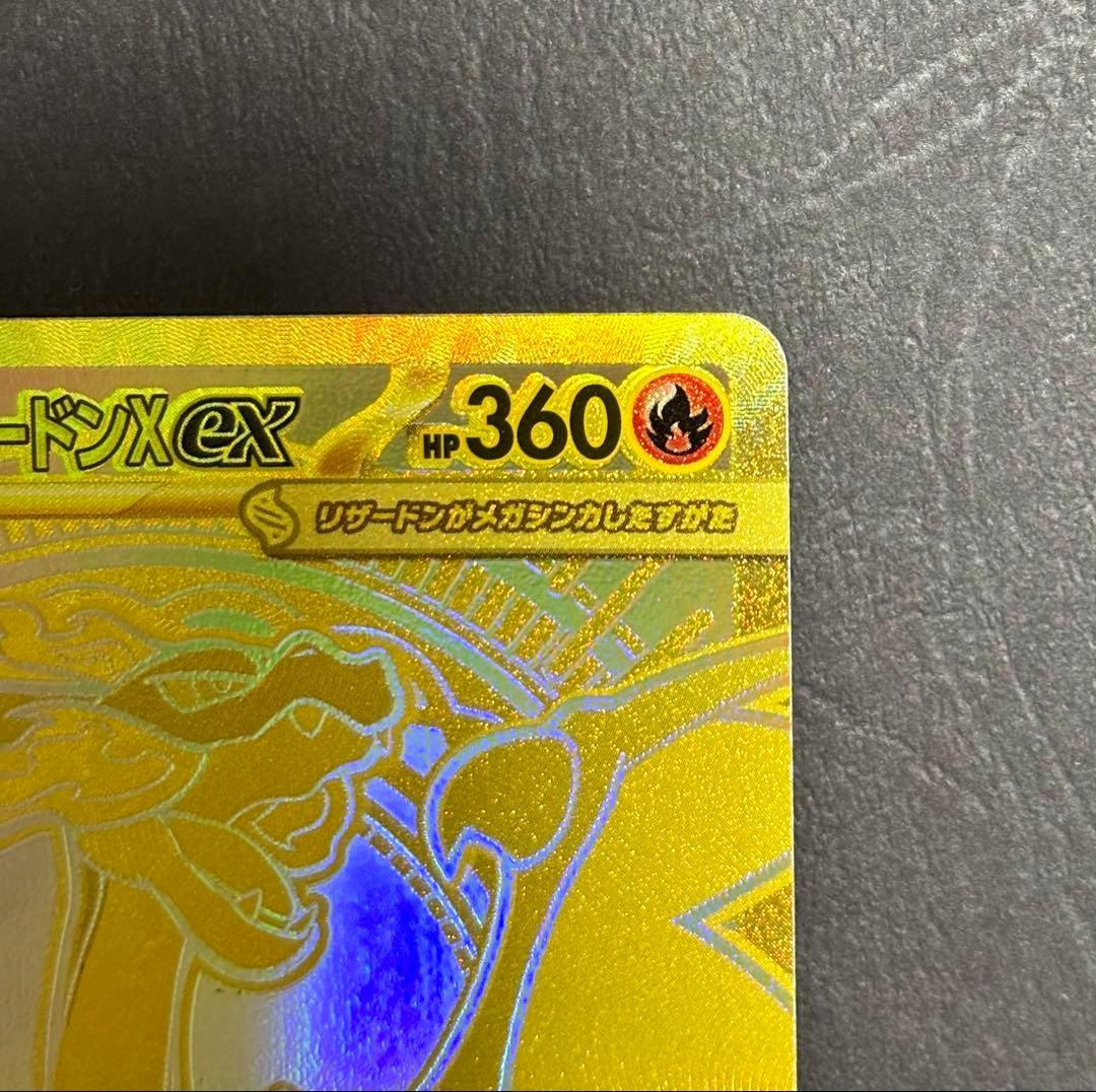 メガリザードンXex MUR ※裏面初期線キズ多数あり