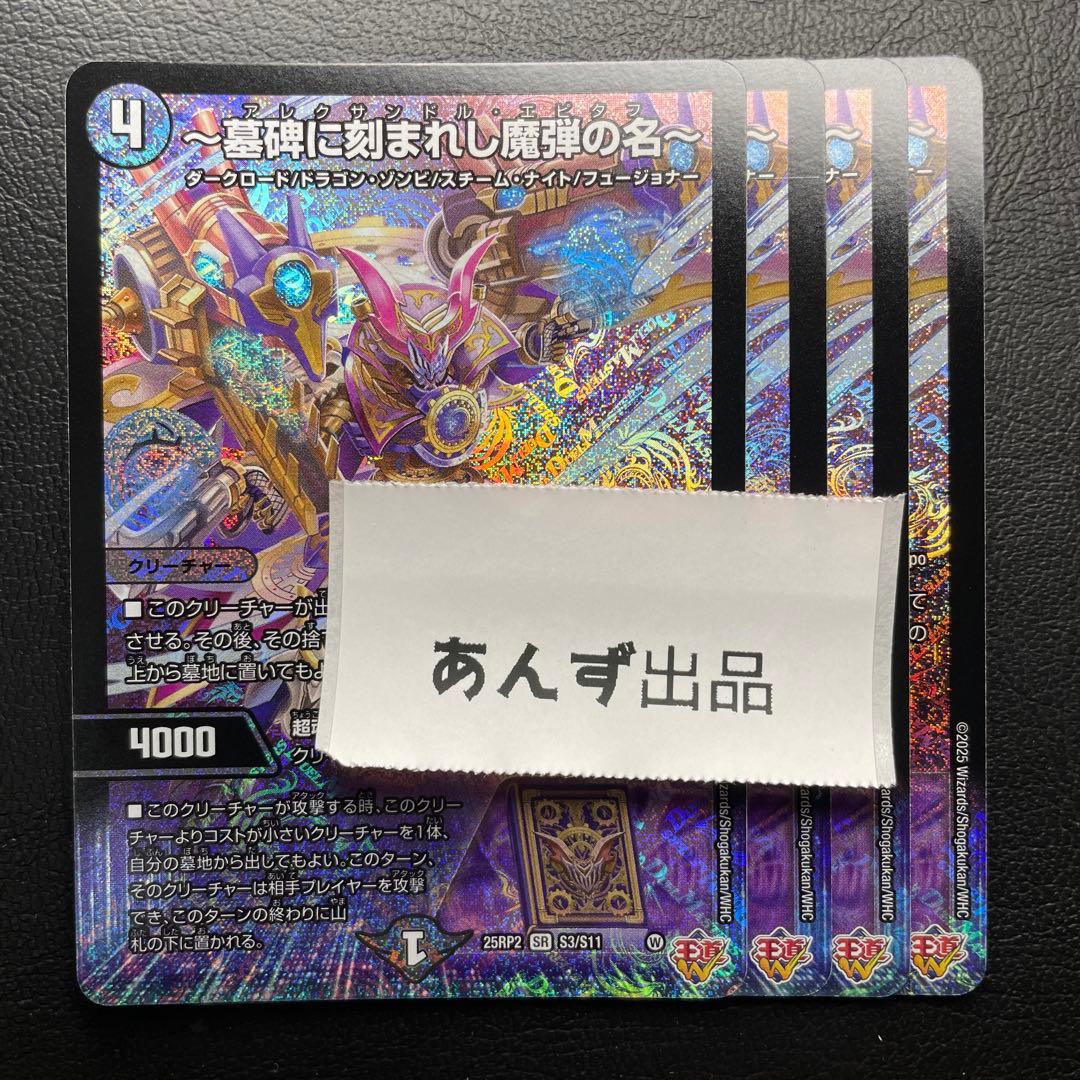 墓碑に刻まれし魔弾の名