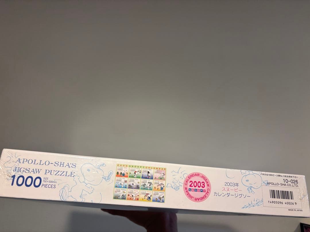 アポロ社 スヌーピー ジクソーパズル 1000ピース カレンダー 廃盤