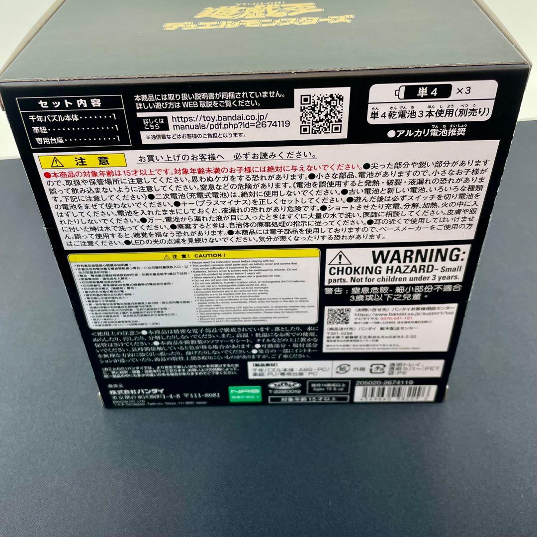 新品未開封　遊戯王　千年パズル　コンプリートエディション　COMPLETE