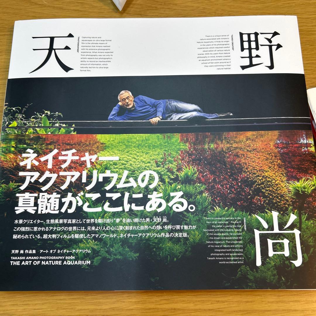 ADA 天野尚 写真集 THE ART OF NATURE AQUARIUM み*か様 ADA 天野