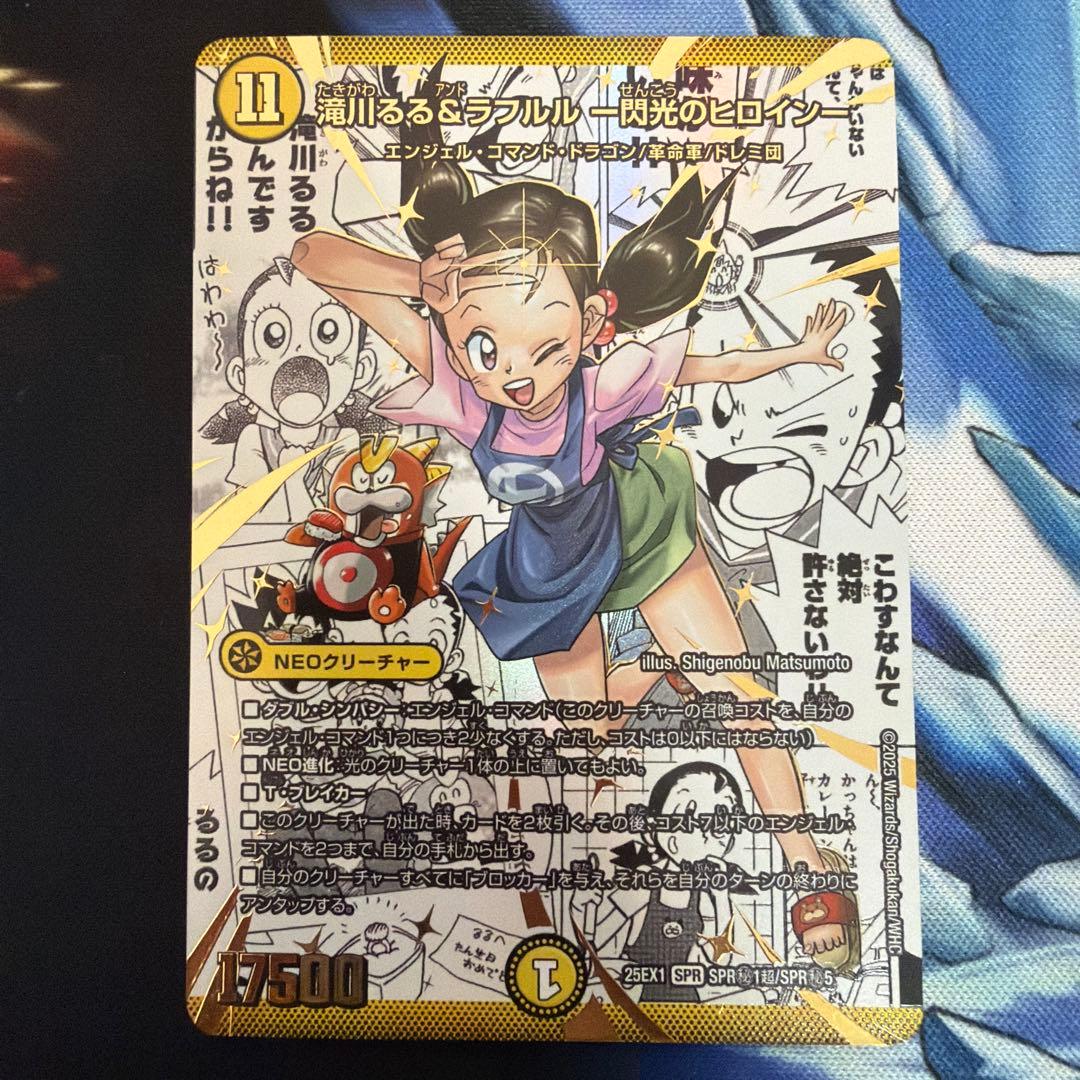 滝川るる&ラフルル 閃光のヒロイン シークレット - メルカリ