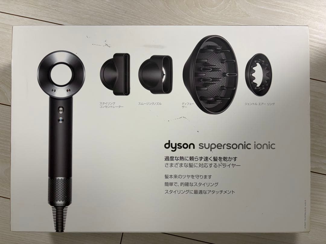 ダイソン Dyson Supersonic ionic ヘアドライヤー