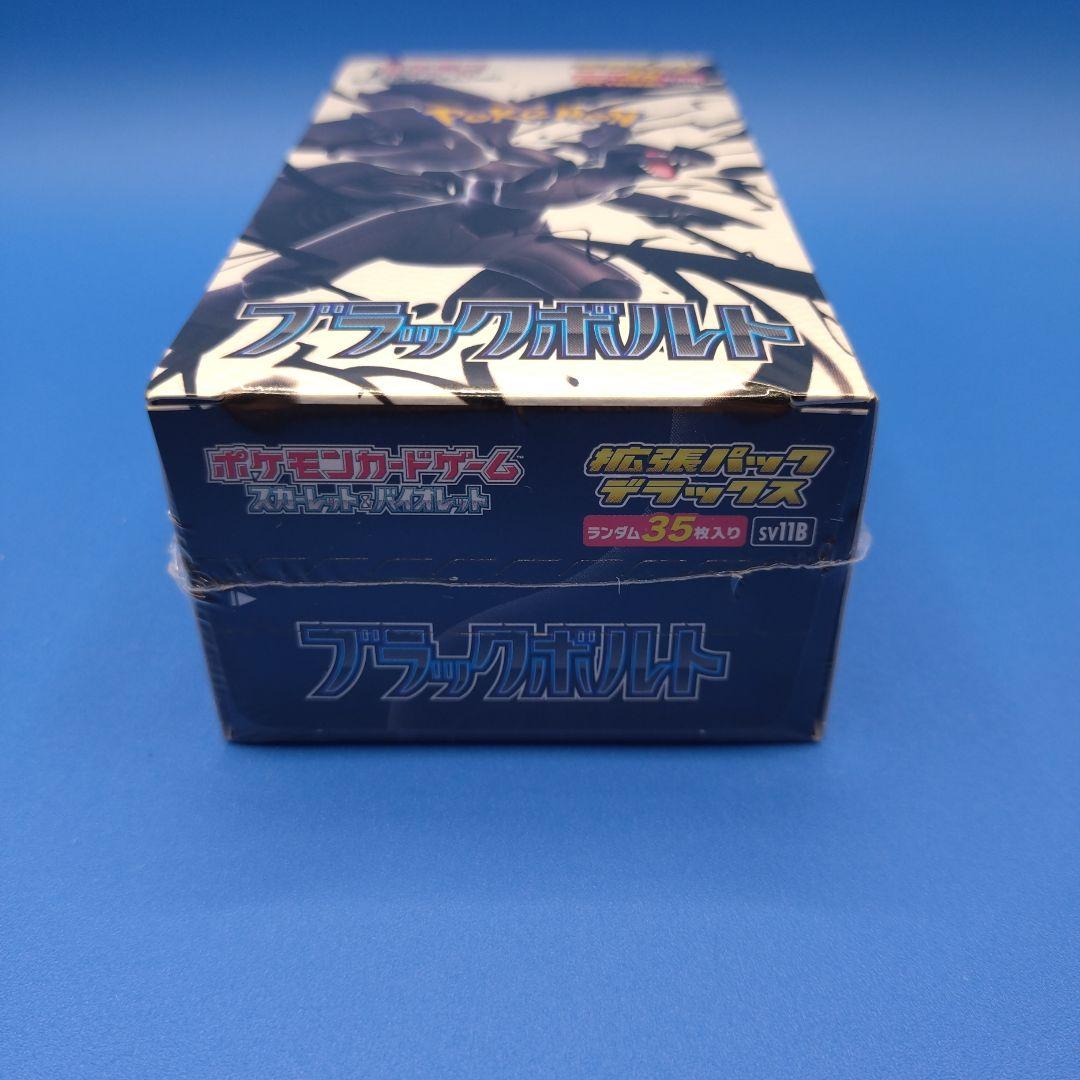 拡張パックデラックス ブラックボルト ホワイトフレア BOX シュリンク付き