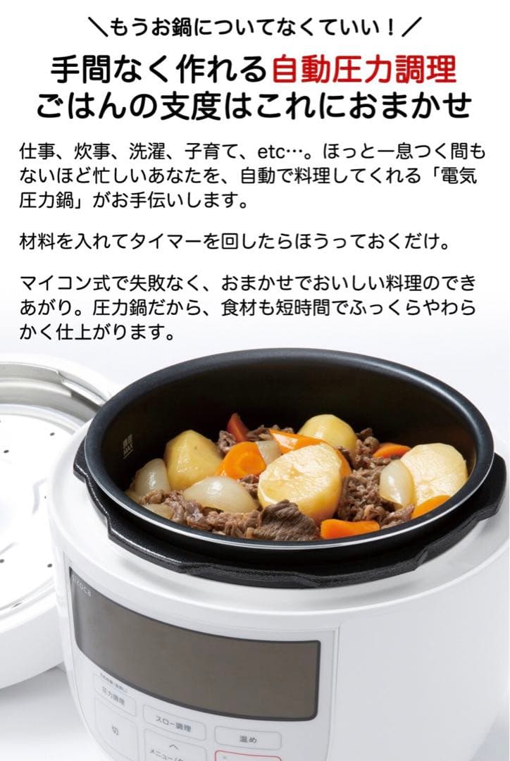 シロカ 4L 電気圧力鍋 SP-4D151 レッド